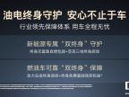 东风日产推出 N7青春版纯电轿车 限时价10.99万元起 切入主流家用市场